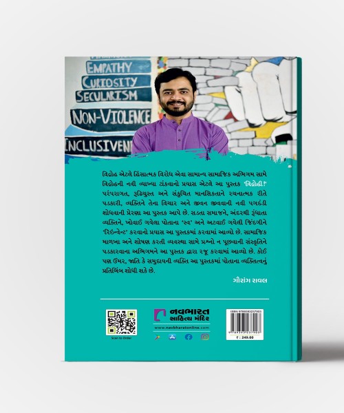 Vidrohi : Jivanni Alpa Khedeli Kedio Khedvano Sarjanatmak Prayas