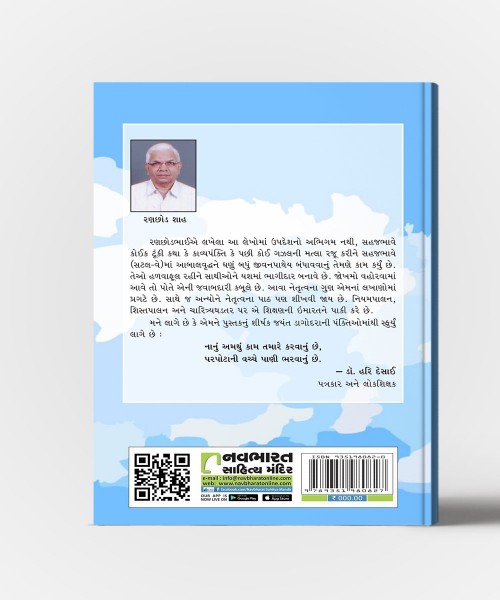 Visphot Ek Parpotano