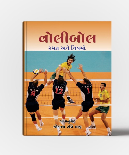 Vollyball Ramat Ane Niyamo