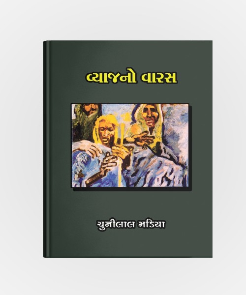 Vyajno Varas