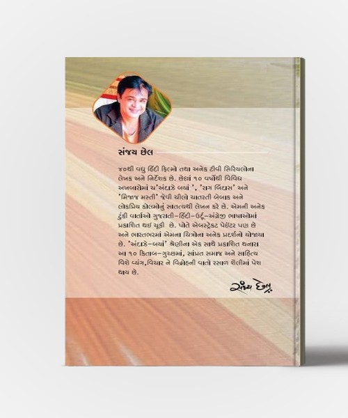 Vyangban Vagya Re…