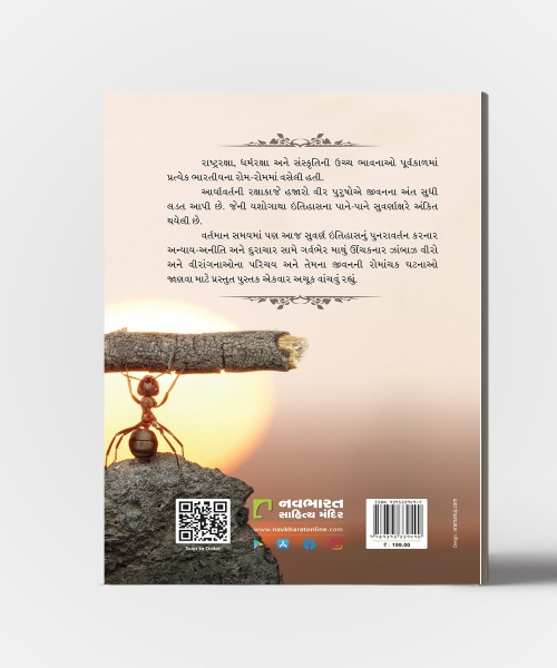 Will Power (Zindadili Vol.2)  Satyaghatna Par Aadharit Romanchak Laghu Navalika