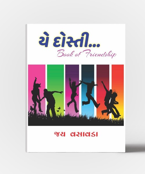 Ye Dosti... Book Of Friendship