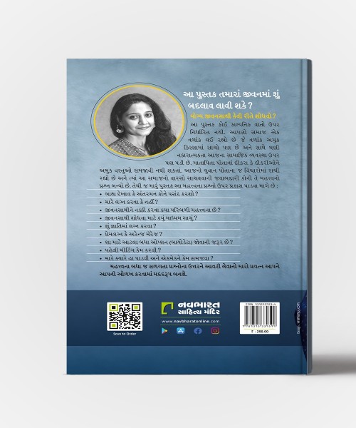 Yogya Jivansathi Kevi Rite Shodhvo?