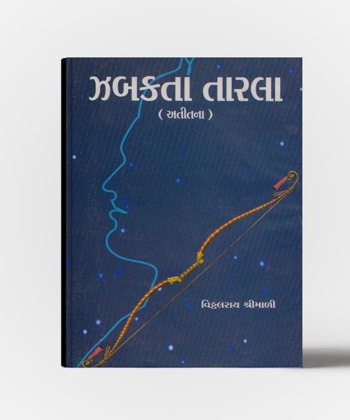 Zabakta Tarla ( Atitana )