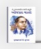 Dr.Babasaheb Aambedkarni Bodhprad Vato