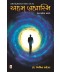 Aham Brahmasmi