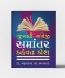 Gujarati -Angreji Samantar Kosh