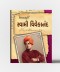 Preranamurti Swami Vivekanand