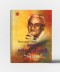 Samagra Barkat Virani "Befam" : Collection of Gazals written by "Barkat Virani"