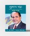 Subhash Chandra (Zerothi Zee TV)
