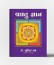 Vastu-Gyan Guj