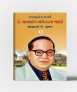 Dr.Babasaheb Ambedkarna Bhashano vol.3