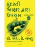 Kudrati Aahar Dwara Upchar Translation OF Healing Through Natural Foods